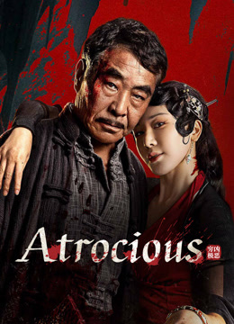 ดูหนังจีน Atrocious (2025) เลว เหี้ยม โหด บรรยายไทย HD