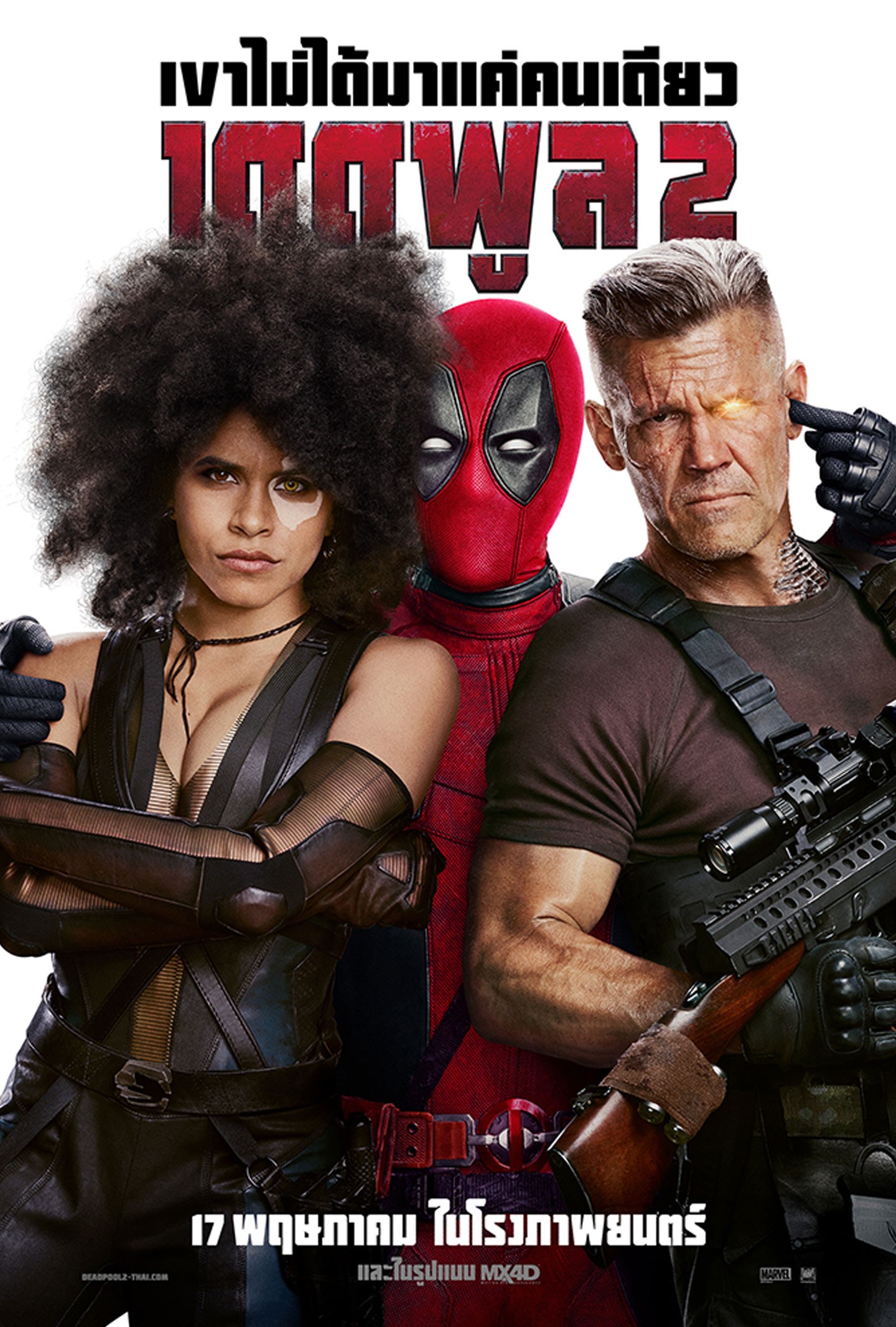 ดูหนัง Deadpool 2 (2018) เดดพูล 2 พากย์ไทย บรรยายไทย HD