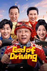 ดูหนัง God of Driving (2025) เทพรถซิ่ง บรรยายไทย HD