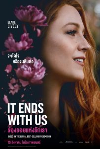 ดูหนัง It Ends with Us (2024) ร่องรอยแห่งรักเรา มาสเตอร์ HD