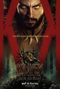 ดูหนัง Kraven the Hunter (2024) เครเว่น เดอะ ฮันเตอร์ มาสเตอร์ HD