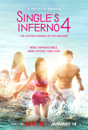 ดูซีรี่ย์ Single's Inferno Season 4 (2025) โอน้อยออก ใครโสดตกนรก ซีซั่น 4 (จบเรื่อง)