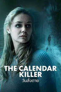 ดูหนัง The Calendar Killer (2025) วันสั่งตาย บรรยายไทย