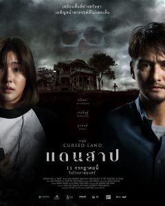 ดูหนัง แดนสาป (2024) The Cursed Land มาสเตอร์ HD เต็มเรื่อง