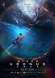 ดูหนัง ยูเรนัส 2324 (2024) Uranus 2324 มาสเตอร์ HD เต็มเรื่อง