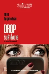 ดูหนัง Drop (2025) รับคำสั่งตาย บรรยายไทย HD เต็มเรื่อง