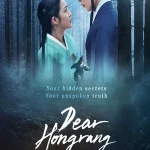 ดูซีรี่ย์ Dear Hongrang (2025) ฮงรัง EP.1-11 (จบเรื่อง)