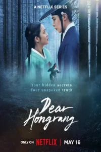 ดูซีรี่ย์ Dear Hongrang (2025) ฮงรัง EP.1-11 (จบเรื่อง)