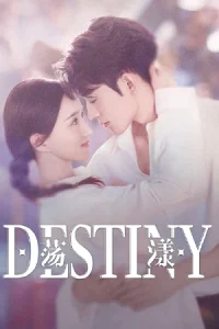 ดูซีรี่ย์จีน Destiny (2025) รักนี้ พรหมลิขิตจัดให้ (ตอนจบ)