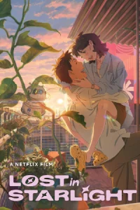 ดูแอนิเมชัน Lost in Starlight (2025) เลือนหายในแสงดาว HD