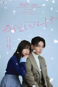 ดูซีรี่ย์ Suspicious Partners (2025) EP.1-10 (ตอนจบ)