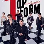ดูซีรี่ย์ Top Form (2025) กอดกันมั้ย นายตัวท็อป EP.1-11 (จบ)