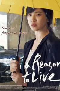 ดูหนัง A Reason to Live (2011) บรรยายไทย HD เต็มเรื่อง