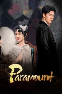 ดูซีรี่ย์จีน Paramount (2025) รอยรักหลังม่าน EP.1-24 (จบเรื่อง)