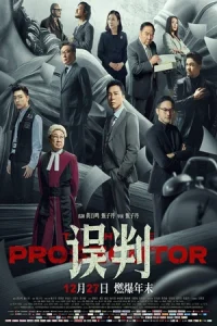 ดูหนัง The Prosecutor (2024) บรรยายไทย HD เต็มเรื่อง